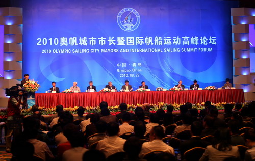 2010奧帆城市市長暨國際帆船運動高峰論壇在青島開幕