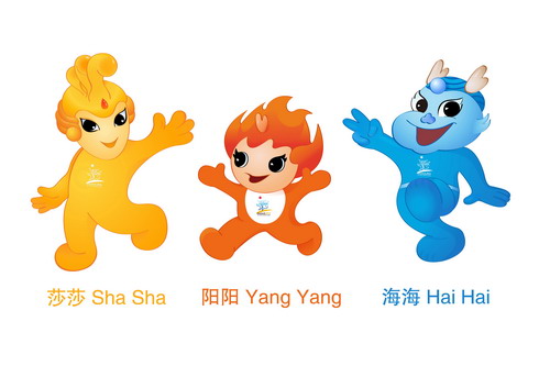 第三屆亞洲沙灘運動會吉祥物揭曉