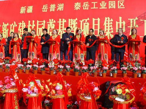 山東新礦建材工業園等新一批援疆項目集體開工