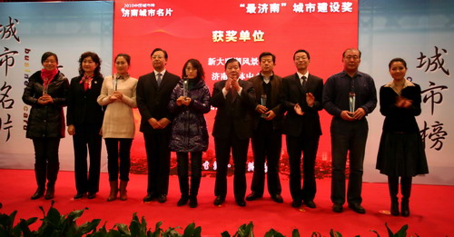 濟南入圍“2010中國城市榜”十佳旅游城市