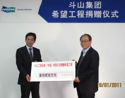 山集團(tuán)捐款120萬(wàn)元援建希望小學(xué)