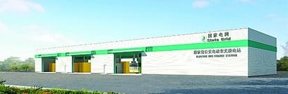 海底隧道將跑電動(dòng)公交 充換電站國(guó)內(nèi)首座