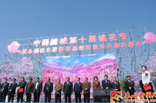 第十屆中國肥城桃花節(jié)盛大開幕