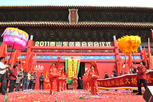 2011泰山東岳廟會在山東泰安舉行