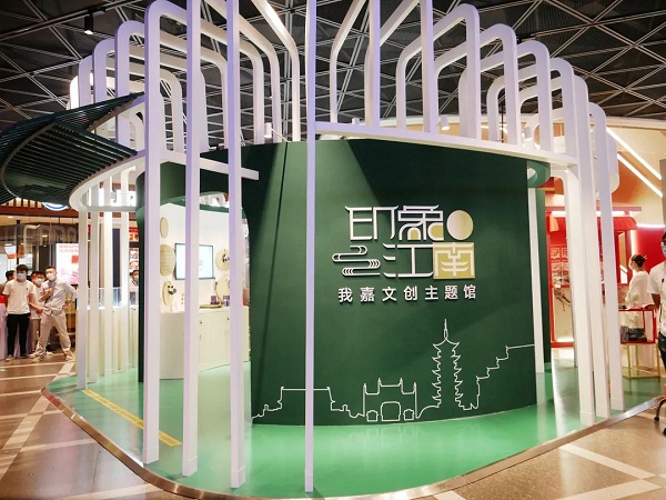 New culture, ICH store opens in Jiading