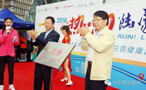 Lujiazui runners brave the rain to compete in running race