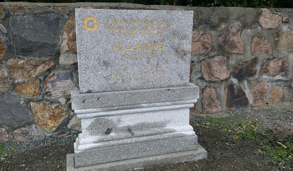 Stone monument marks out cultural relics