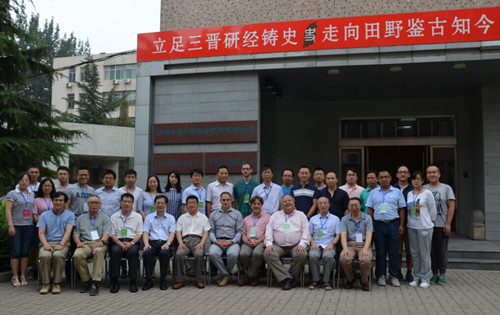High-level academic conference takes place at Shanxi University