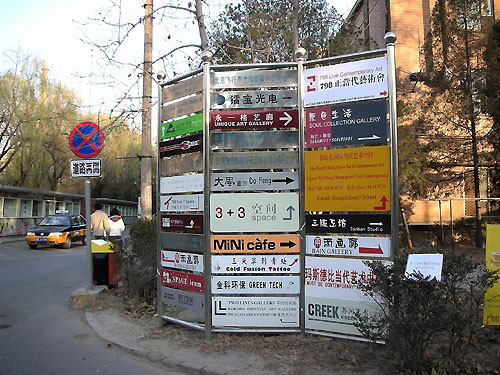 Art zone at No.798 Factory 