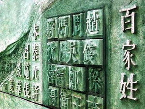 【老外博報】中國社交禮儀的9大禁忌