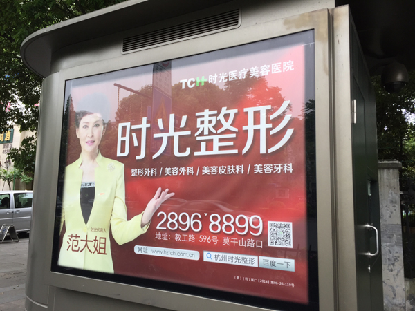 The Impressions of Hangzhou 2 — Hangzhou's pursuit of beauty