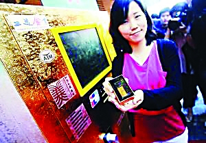 “黃金ATM機(jī)”首現(xiàn)銀行北京網(wǎng)點(diǎn)