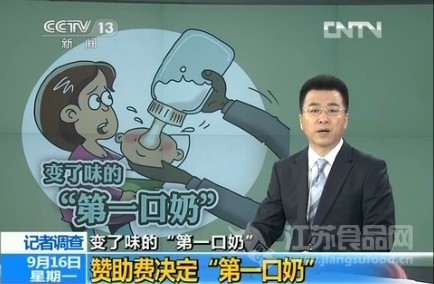 多美滋回應“賄賂門”:十一前公布結果