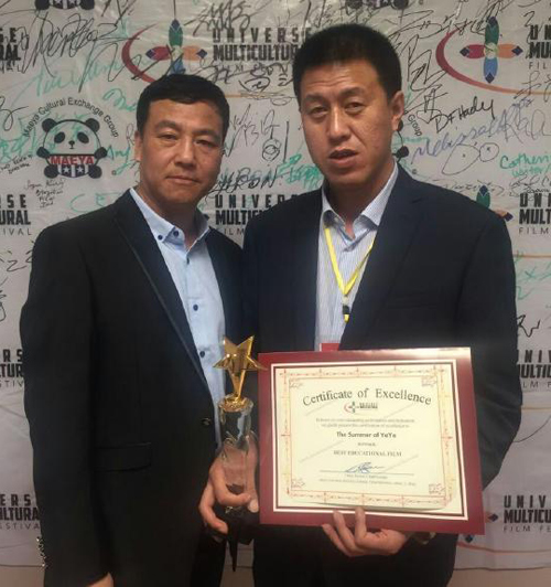 Gansu film wins award at world film festival