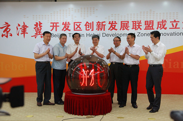 Development zones in Beijing, Tianjin, Hebei align for integrated development