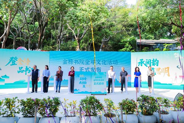 Siming's new cultural landmark: Jinbang Academy launches year-round cultural program