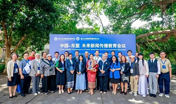 First China-ASEAN Conference on Future Journalism and Communication Education kicks off in XMU