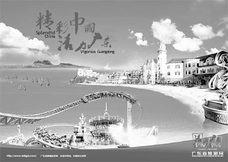 Guangdong cities set the stage for tourism fest