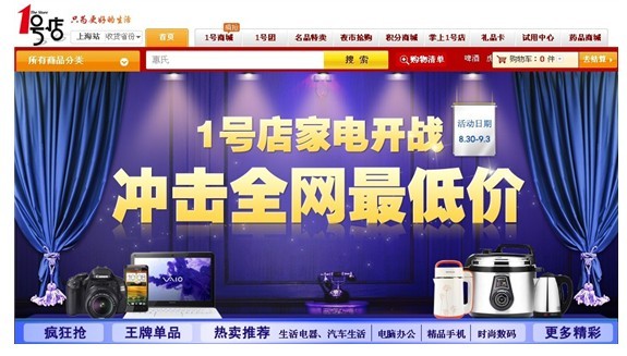 iphone5發(fā)售在即 4s出現(xiàn)拋售