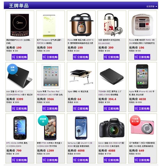 iphone5發(fā)售在即 4s出現(xiàn)拋售