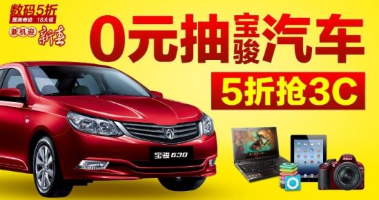 電商開啟無購物抽獎 新方式回饋消費者引關注