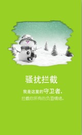 公信衛(wèi)士新春發(fā)布2.1版本 過年回家防騷擾必備