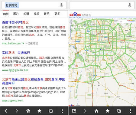 春節(jié)想拼車回家？百度移動搜索來幫忙