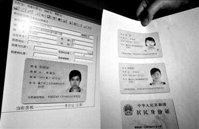 克隆身份證復印件軟件充斥網(wǎng)絡：2分鐘即可制作