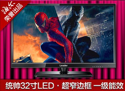 三大彩電明星閃耀天貓節能末班車最優之選