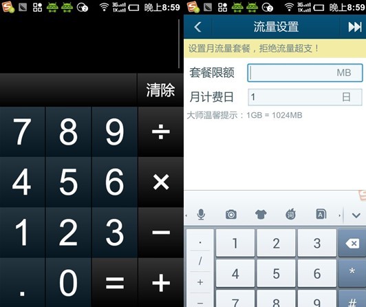 更快 更干凈 新版安卓?jī)?yōu)化大師V3.1.5試用測(cè)評(píng)