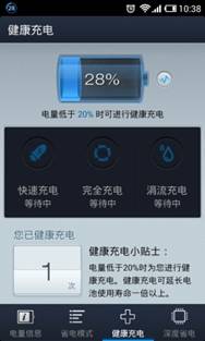 為手機(jī)高效續(xù)航 解析點(diǎn)心省電3.2.0版本