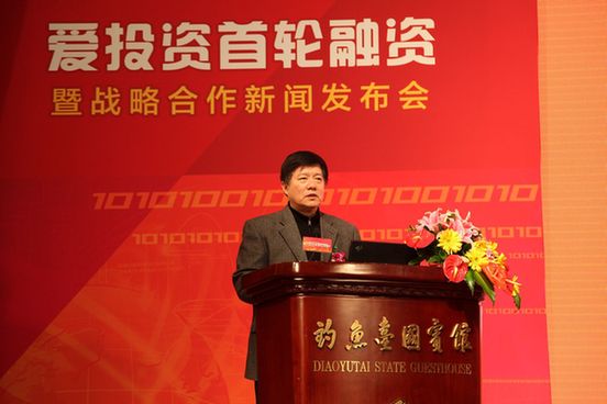 愛(ài)投資完成首輪融資，攜手中援應(yīng)急護(hù)航實(shí)業(yè)發(fā)展