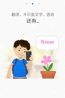百度翻譯iOS 4.0發(fā)布，實物翻譯命中率超八成