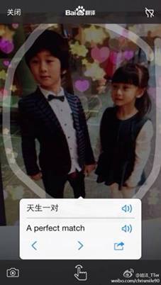 百度翻譯iOS 4.0發(fā)布，實(shí)物翻譯命中率超八成
