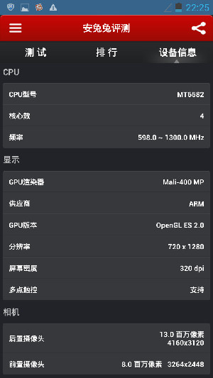 千元最薄 五寸四核 大Q旗艦機(jī)Q1測評