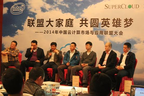 第二屆云聯(lián)盟大會(huì)在京召開 超云再推自主安全