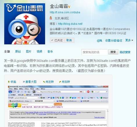 攜程不是個案！盤點中國互聯網五大最恐怖隱私泄露事故