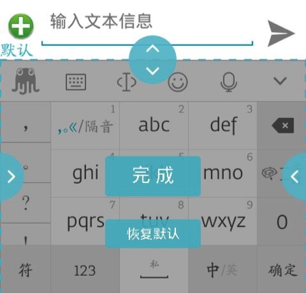 小米應用商店獨家首發(fā)！章魚輸入法安卓v2.0.0重裝上線