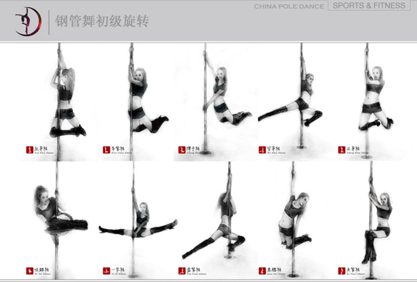 規(guī)范鋼管舞專(zhuān)業(yè)動(dòng)作 依繁出鏡示范標(biāo)準(zhǔn)