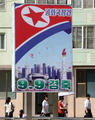 DPRK celebrates 66th anniversary of founding