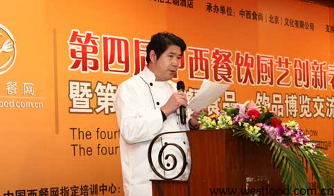 “第四屆中西餐飲廚藝創(chuàng)新表演賽暨第四屆西餐食品飲品博覽交流會”在京舉行(圖)