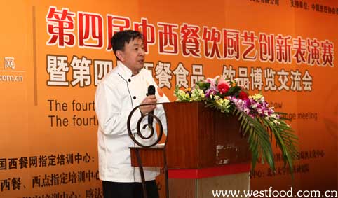 “第四屆中西餐飲廚藝創(chuàng)新表演賽暨第四屆西餐食品飲品博覽交流會”在京舉行(圖)