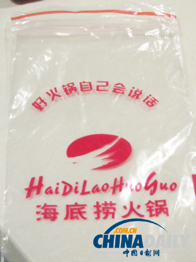 海底撈：家一般的享受