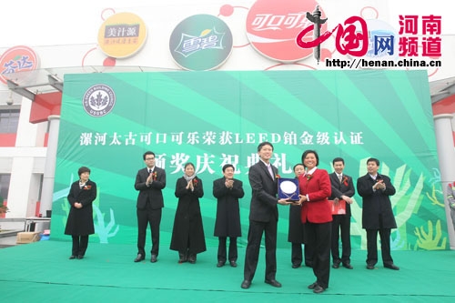 可口可樂在中國最大工廠榮獲“能源與環(huán)境設(shè)計(jì)先鋒”鉑金級認(rèn)證