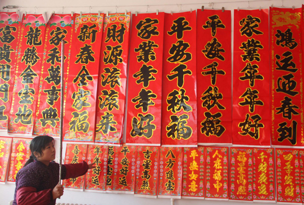 山東濰坊“對聯(lián)村”里加工忙