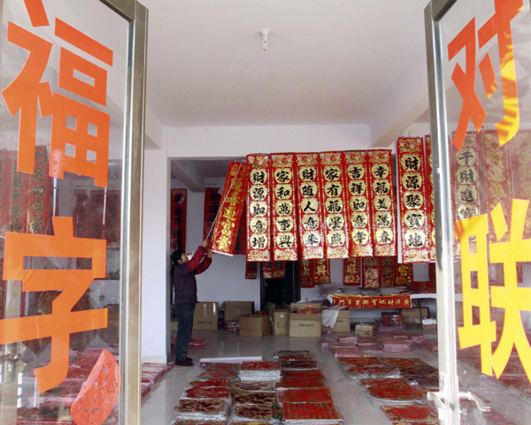 山東濰坊“對聯村”里加工忙