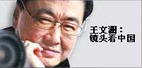 改革開放三十年之城市建設(shè)：舊貌換新顏