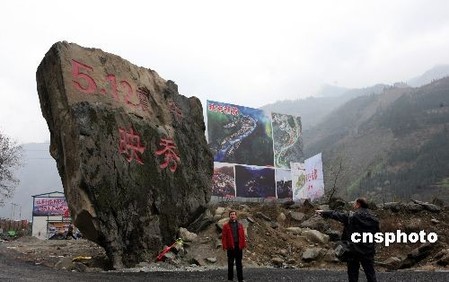 汶川大地震震中映秀鎮將建成著名旅游景區