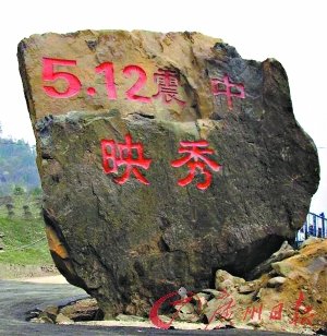 四川映秀鎮(zhèn)出現(xiàn)地震商業(yè)繁榮景象(圖)