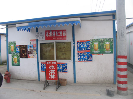 都江堰幸福家園板房區(qū)的生活